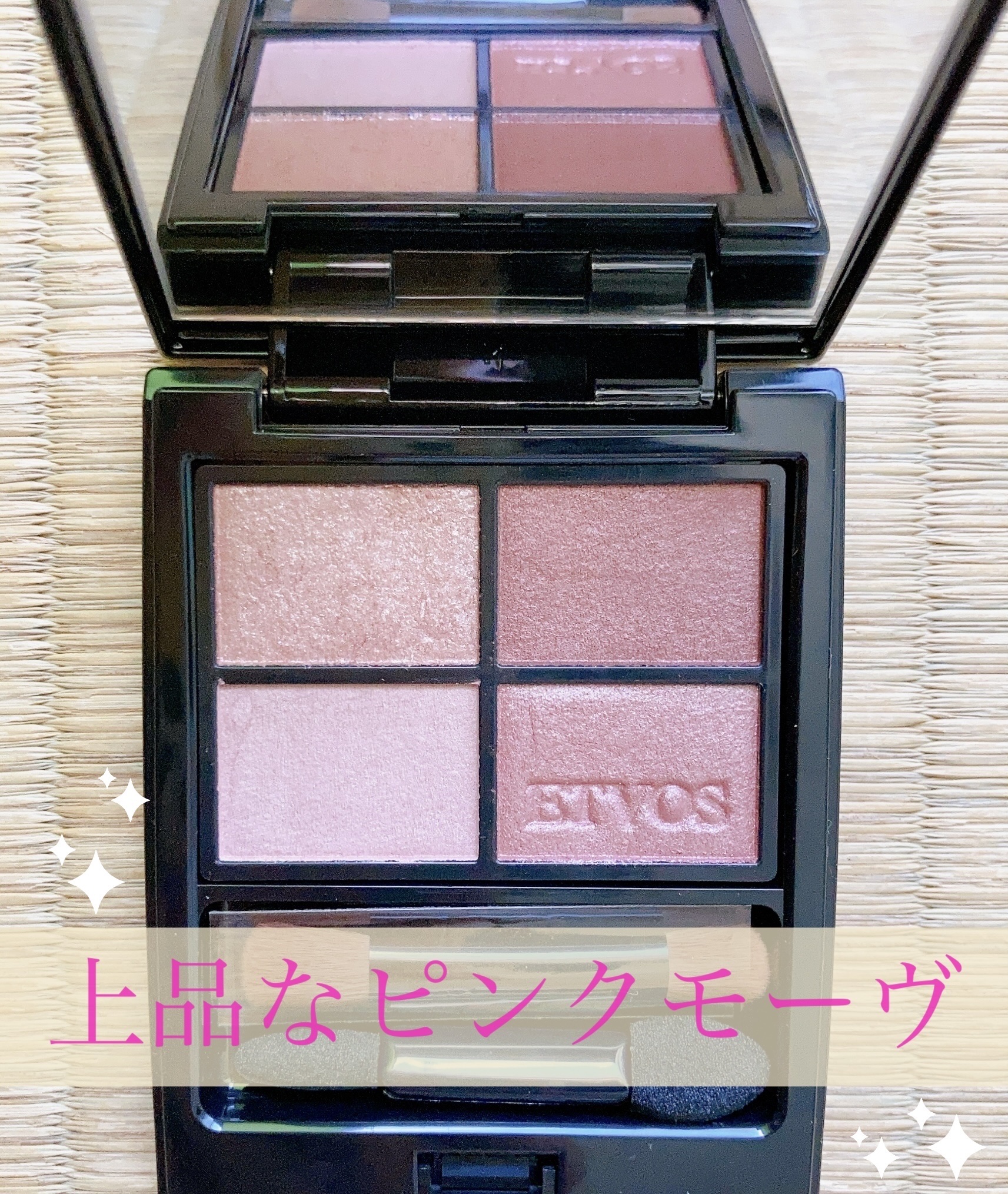 ミネラルクラッシィシャドー/エトヴォス/アイシャドウパレットを使ったクチコミ（1枚目）