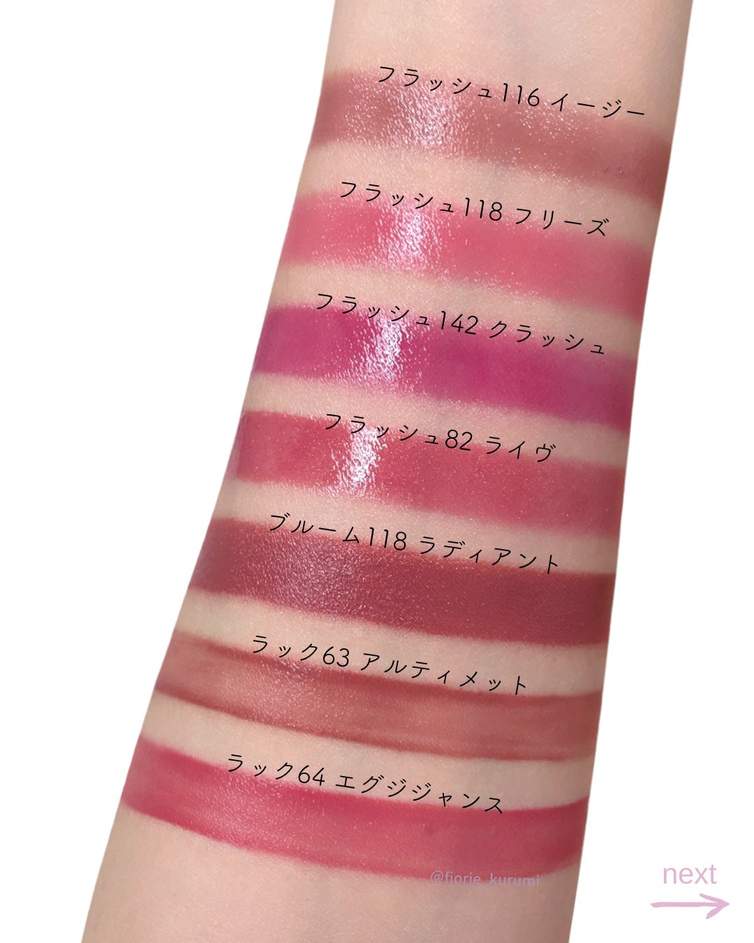ルージュ ココ フラッシュ/CHANEL/口紅を使ったクチコミ(4枚目)
