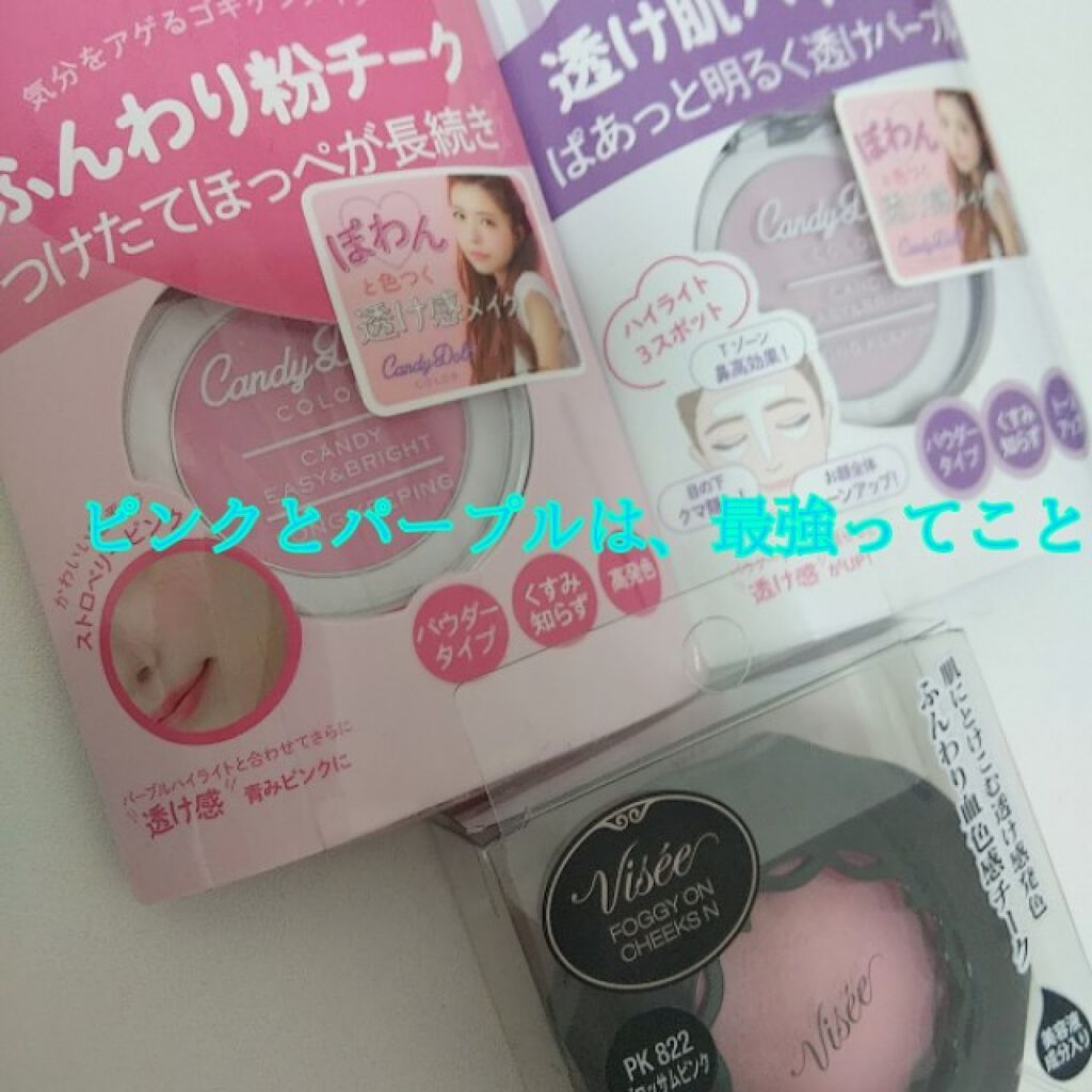 キャンディパウダーチーク ストロベリーピンク/CandyDoll/パウダーチークを使ったクチコミ（1枚目）