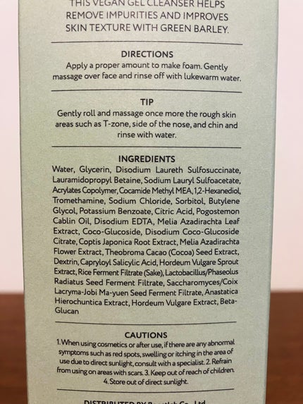 青麦クレンジングジェル /Veganifect/クレンジングジェルを使ったクチコミ(4枚目)