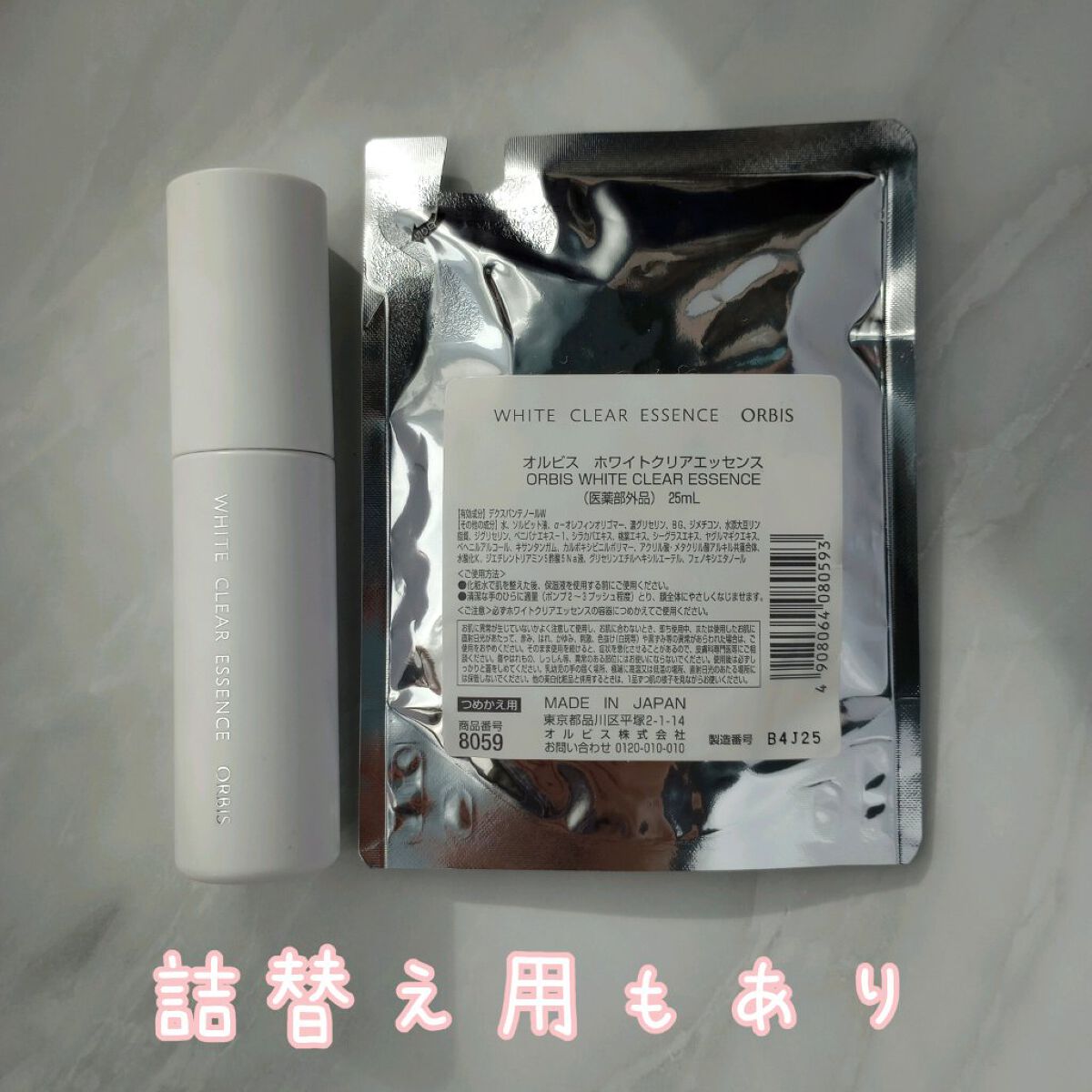 ホワイトクリアエッセンス｜オルビスの口コミ - \コスパ最高