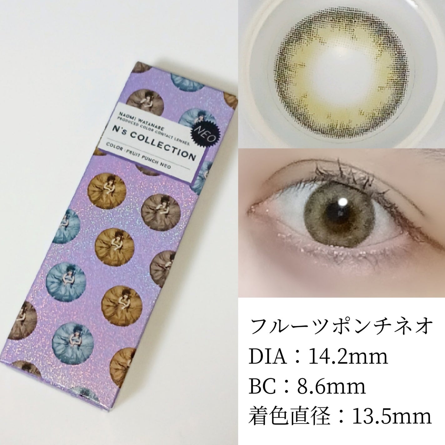 N’s COLLECTION 1day/N’s COLLECTION/ワンデー(1DAY)カラコンを使ったクチコミ(3枚目)