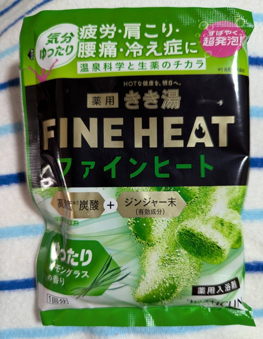 きき湯 ファインヒート レモングラスの香り/きき湯/炭酸系入浴剤を使ったクチコミ（1枚目）