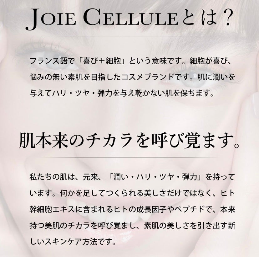 ジョワセリュール フェイスマスク/JOIE CELLULE/シートマスク・パックを使ったクチコミ(10枚目)