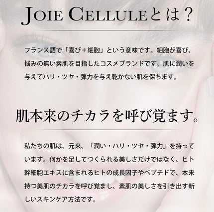 ジョワセリュール フェイスマスク/JOIE CELLULE/シートマスク・パックを使ったクチコミ(10枚目)