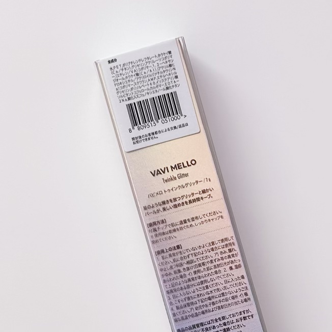 トゥインクルグリッター/VAVI MELLO/グリッターを使ったクチコミ（3枚目）