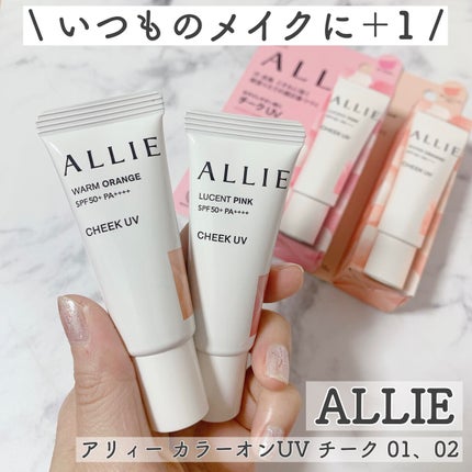 クロノビューティ カラーオンUV/アリィー/日焼け止めクリームを使ったクチコミ(1枚目)