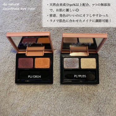 コーディネート アイ カラー/do natural/アイシャドウパレットを使ったクチコミ（2枚目）