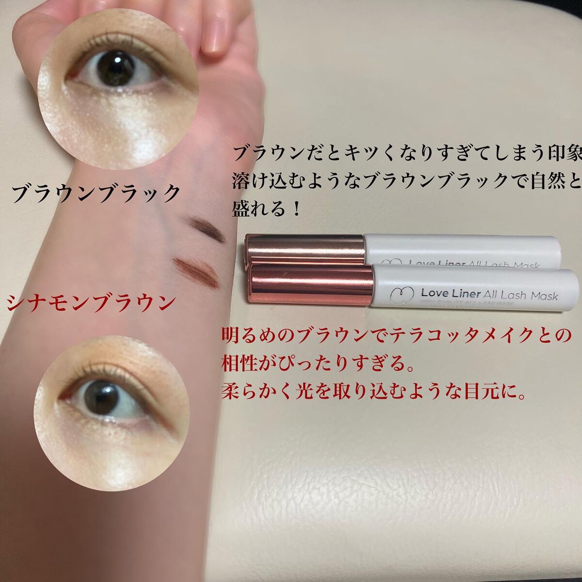 ラブ・ライナー オールラッシュマスク/ラブ・ライナー/マスカラを使ったクチコミ（3枚目）