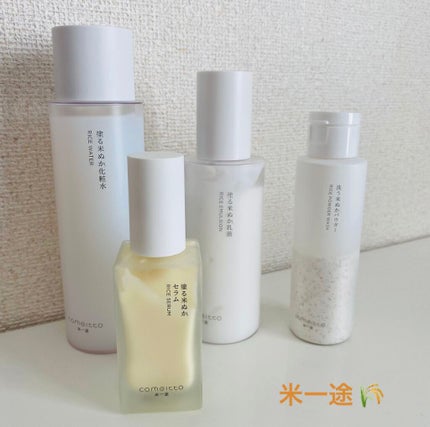 塗る米ぬかセラム/米一途/美容液を使ったクチコミ(4枚目)