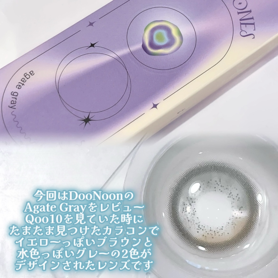 Doonoon Agate Gray/G&G DooNoon 둔눈/カラーコンタクトレンズを使ったクチコミ（2枚目）