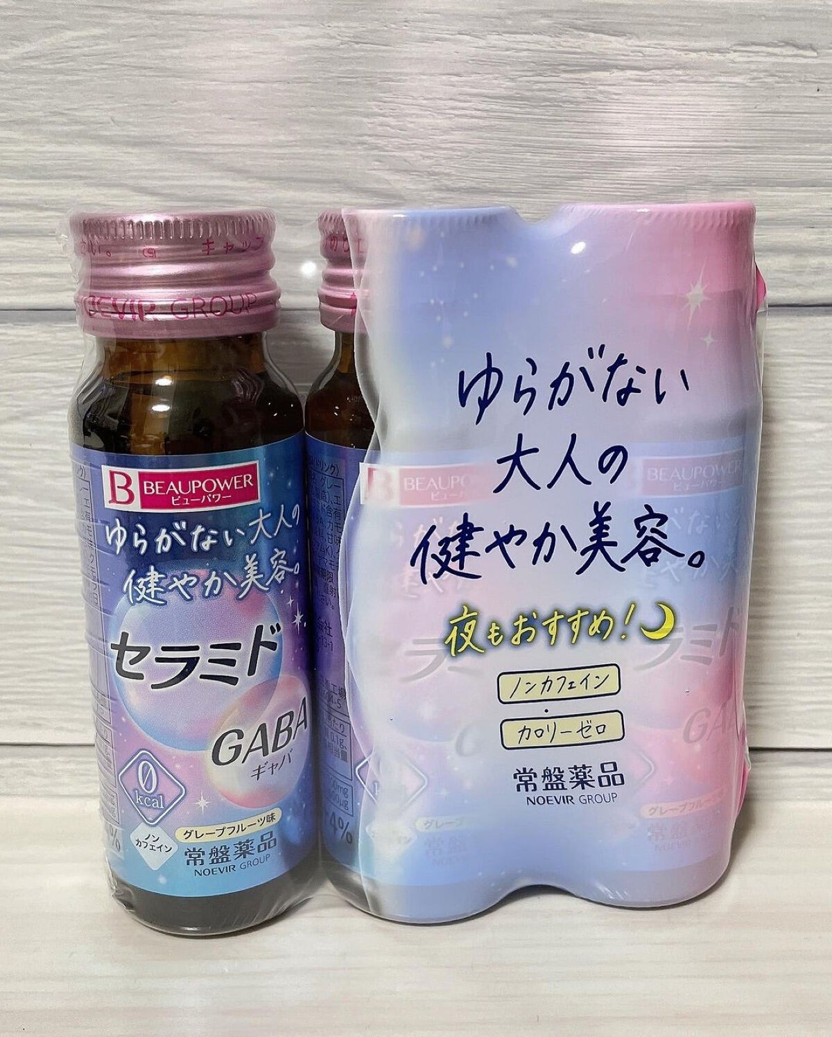 ビューパワー  セラミド・GABA＜ドリンク＞/ビューパワー/美容ドリンクを使ったクチコミ（3枚目）