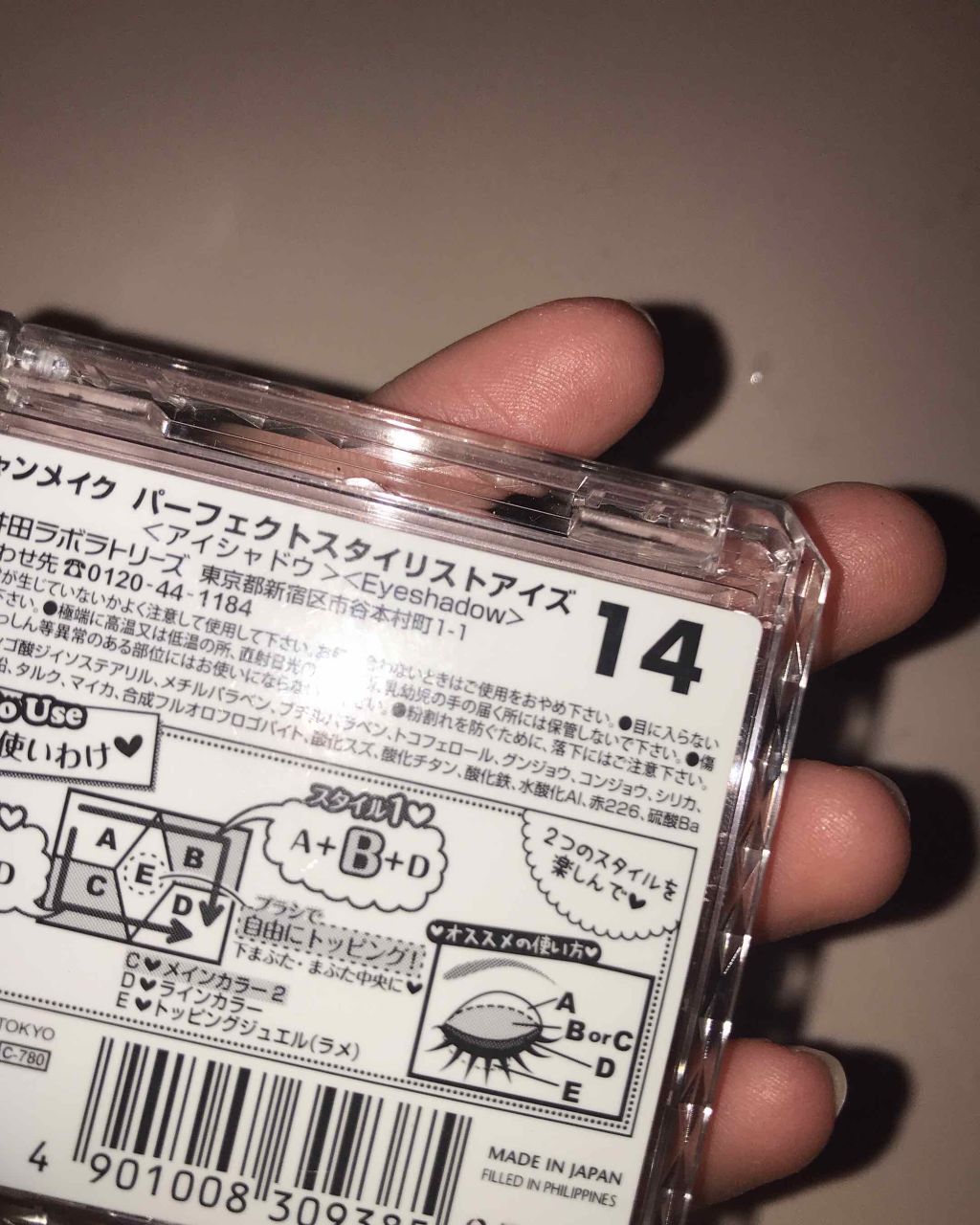 【旧品】パーフェクトスタイリストアイズ/キャンメイク/アイシャドウパレットを使ったクチコミ（2枚目）