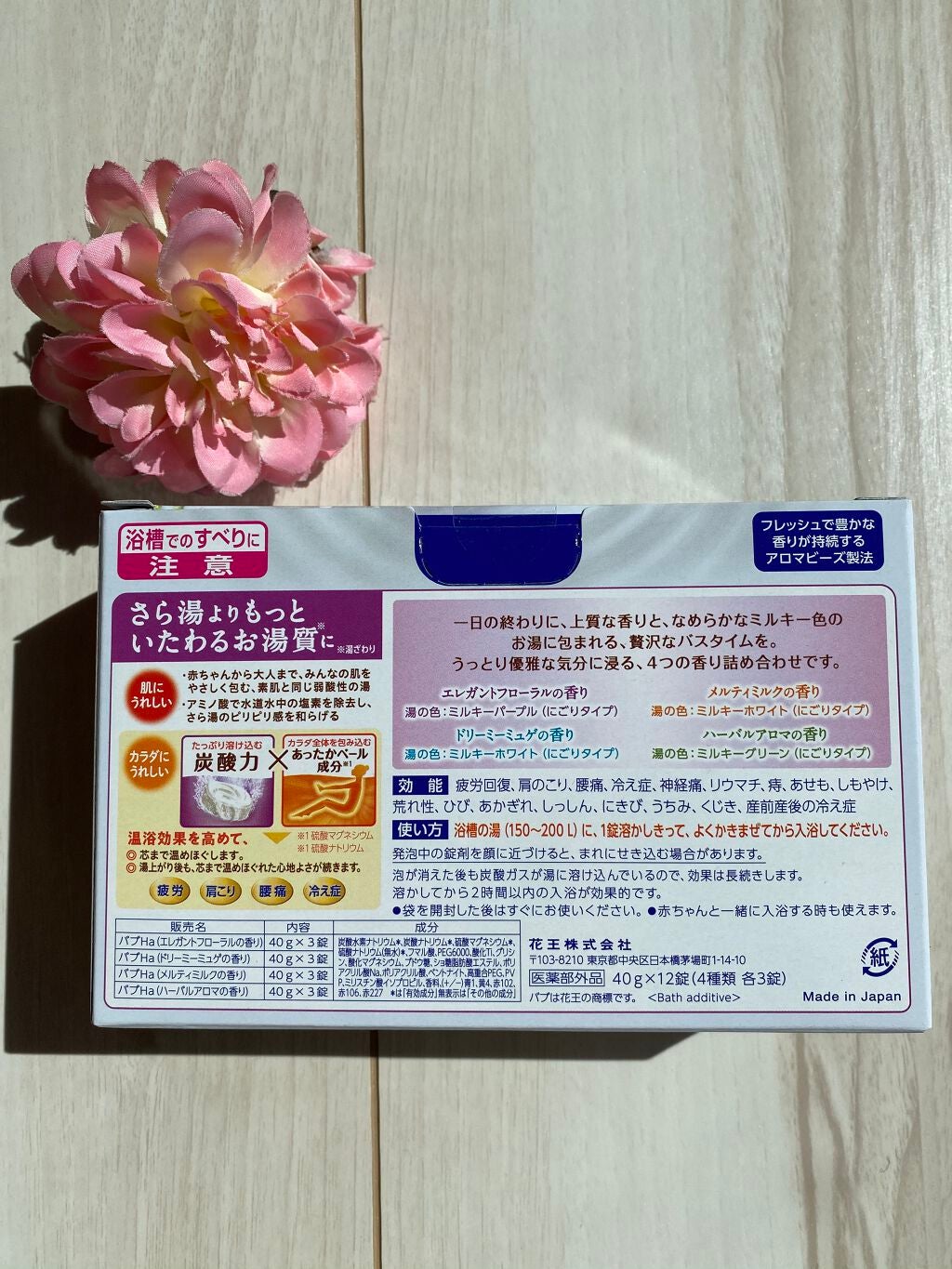 バブ ミルキーアロマ/バブ/炭酸系入浴剤を使ったクチコミ(2枚目)