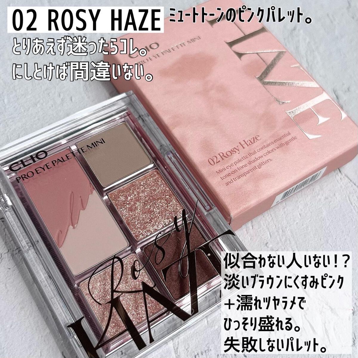プロ アイパレット ミニ/CLIO/アイシャドウパレットを使ったクチコミ(3枚目)
