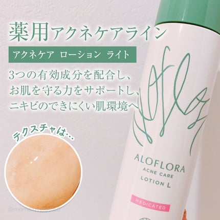 アロフローラ アクネケア クレンジングジェル/ハウス オブ ローゼ/クレンジングジェルを使ったクチコミ(3枚目)