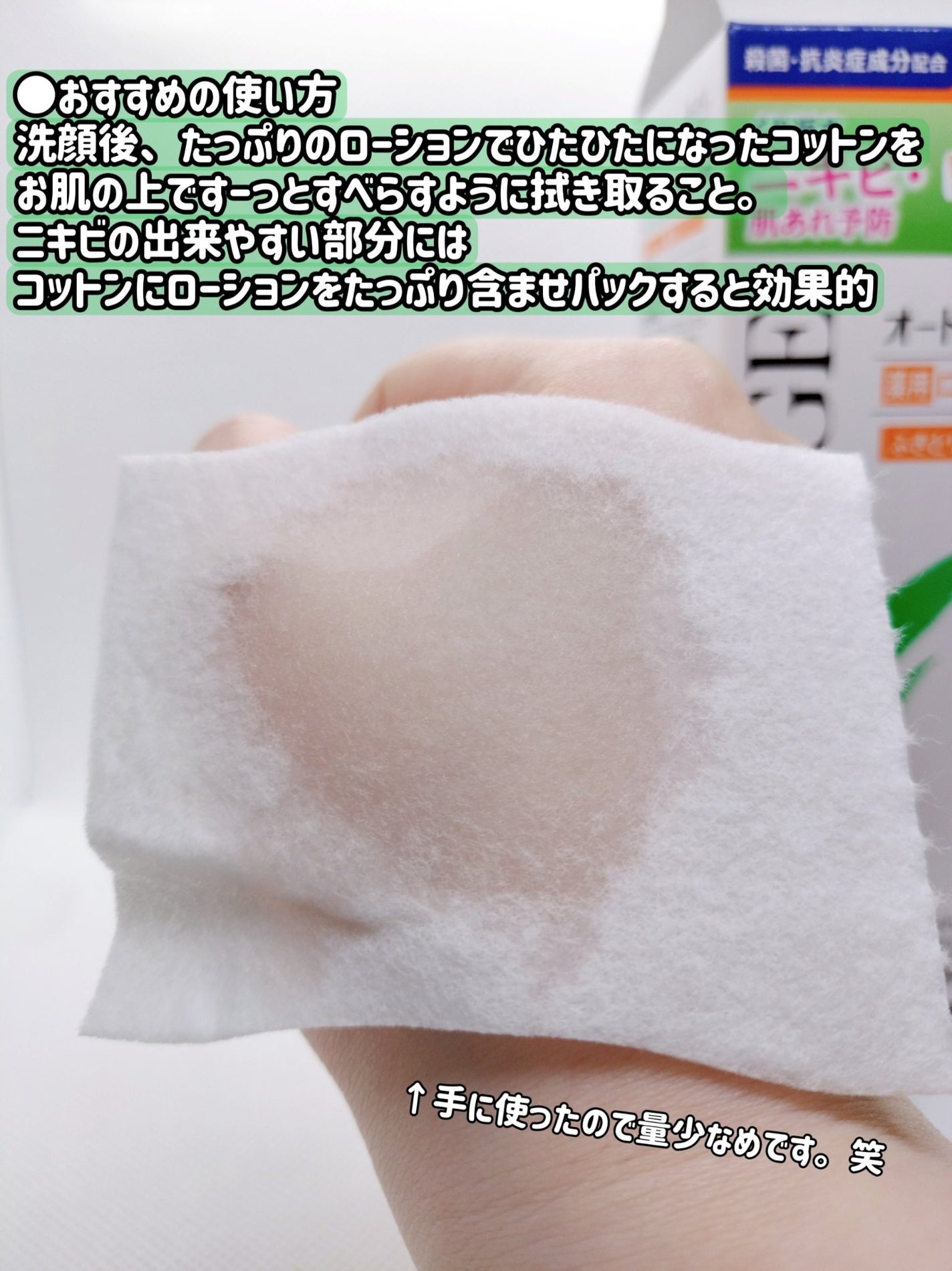 オードムーゲ 薬用ローション(ふきとり化粧水)/オードムーゲ/拭き取り化粧水を使ったクチコミ(7枚目)