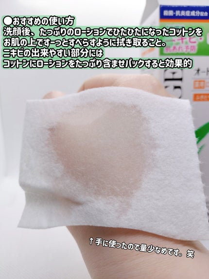 オードムーゲ 薬用ローション(ふきとり化粧水)/オードムーゲ/拭き取り化粧水を使ったクチコミ(7枚目)
