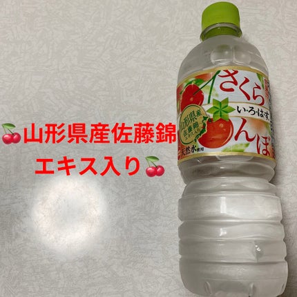 い・ろ・は・す 天然水/日本コカ・コーラ/ミネラルウォーターを使ったクチコミ(4枚目)