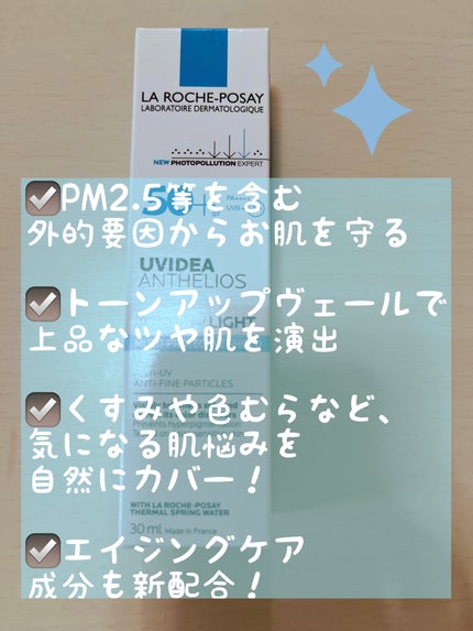 UVイデア XL プロテクショントーンアップ/ラ ロッシュ ポゼ/日焼け止めクリームを使ったクチコミ(2枚目)