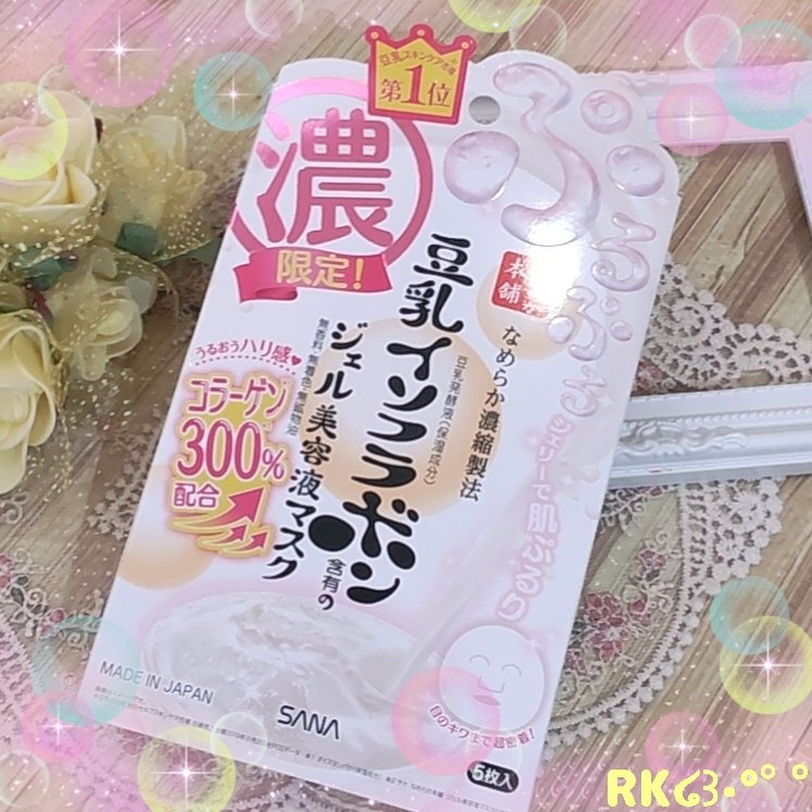 豆乳イソフラボン ジェル美容液マスク/なめらか本舗/シートマスク・パックを使ったクチコミ（1枚目）