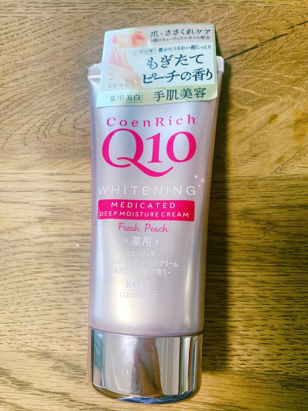 薬用ホワイトニング ハンドクリーム(もぎたてピーチ)/コエンリッチQ10/ハンドクリームを使ったクチコミ(1枚目)
