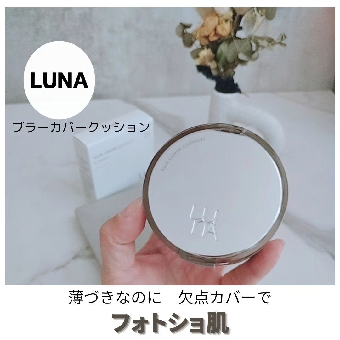 ブラーカバークッション/LUNA/クッションファンデーションを使ったクチコミ(1枚目)