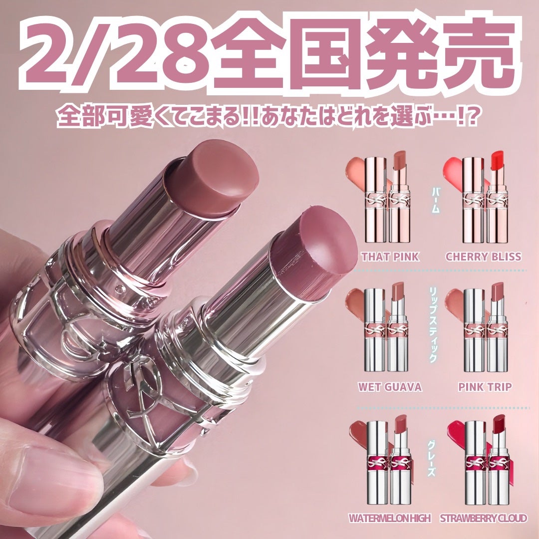 YSL ラブシャイン リップスティック/YVES SAINT LAURENT BEAUTE/口紅を使ったクチコミ(6枚目)