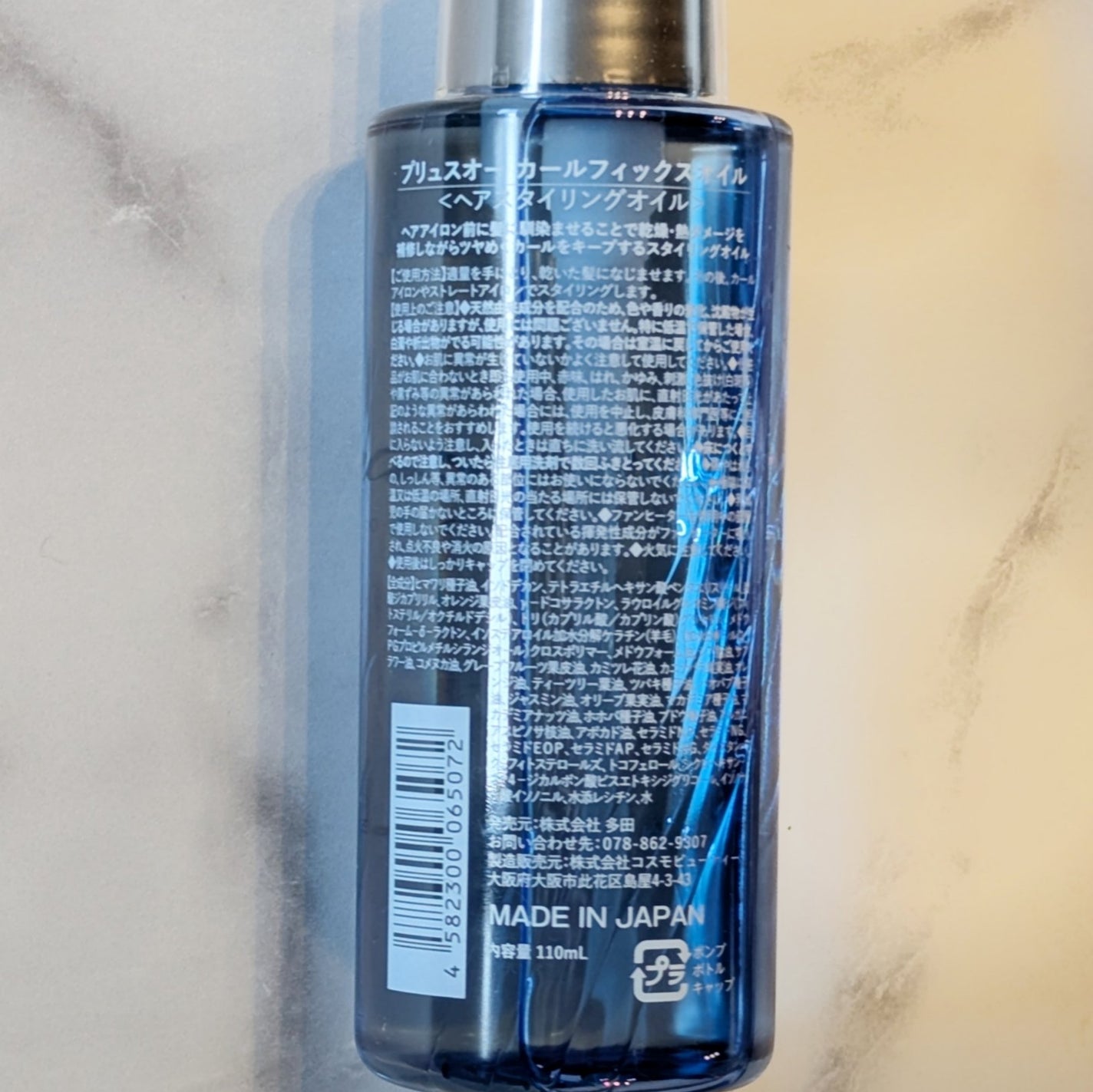 カールフィックスオイル/plus eau/ヘアオイルを使ったクチコミ(4枚目)