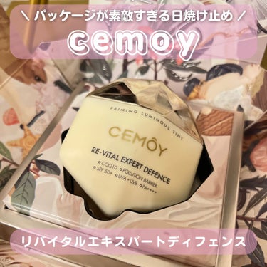 エキスパート ディフェンス/CEMOY/日焼け止め・UVケアを使ったクチコミ（1枚目）