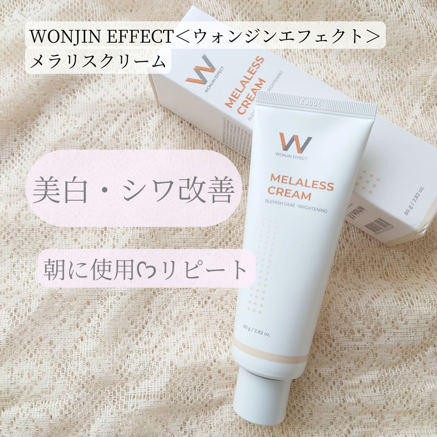 薬用 美白クリーム/グレイスワン/フェイスクリームを使ったクチコミ(1枚目)