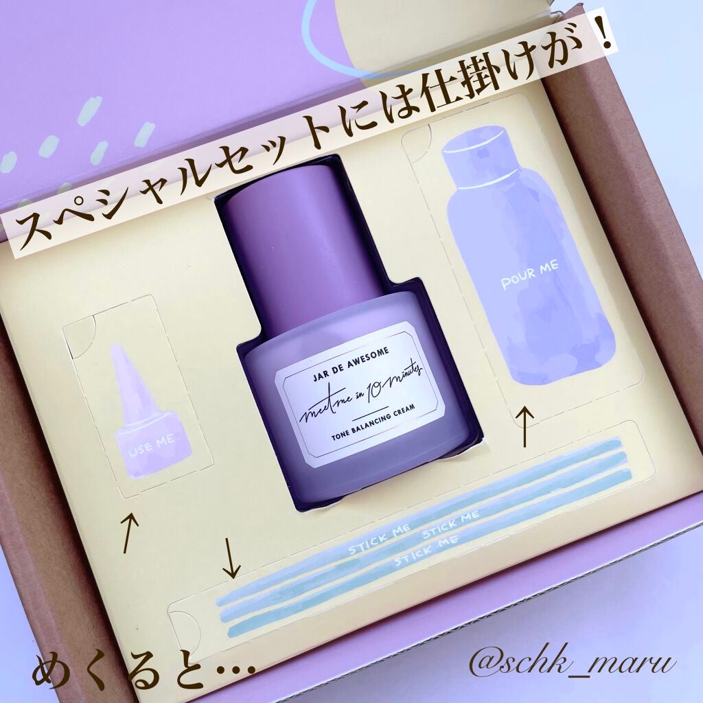 TONE BALANCING CREAM/JAR DE AWESOME/化粧下地を使ったクチコミ(3枚目)