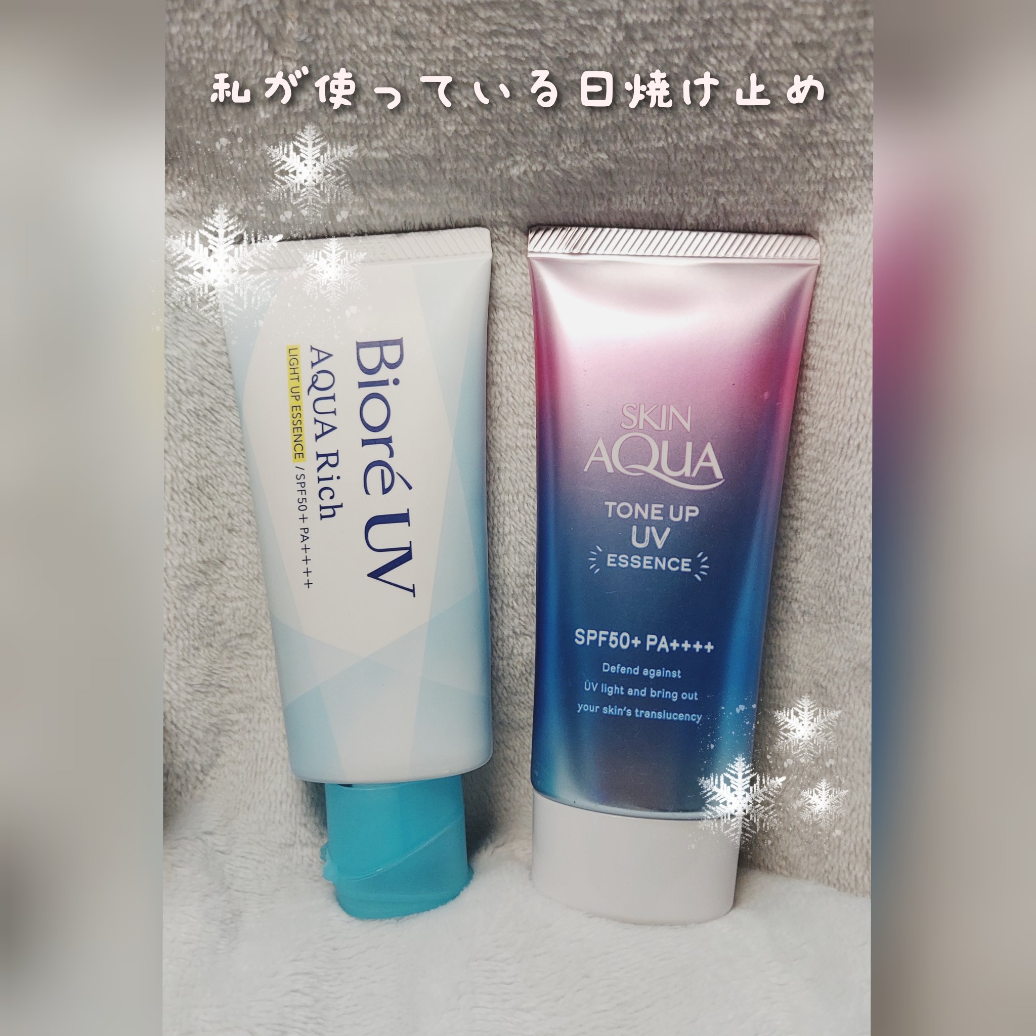 スキンアクア トーンアップUVエッセンス/スキンアクア/日焼け止めクリームを使ったクチコミ（1枚目）