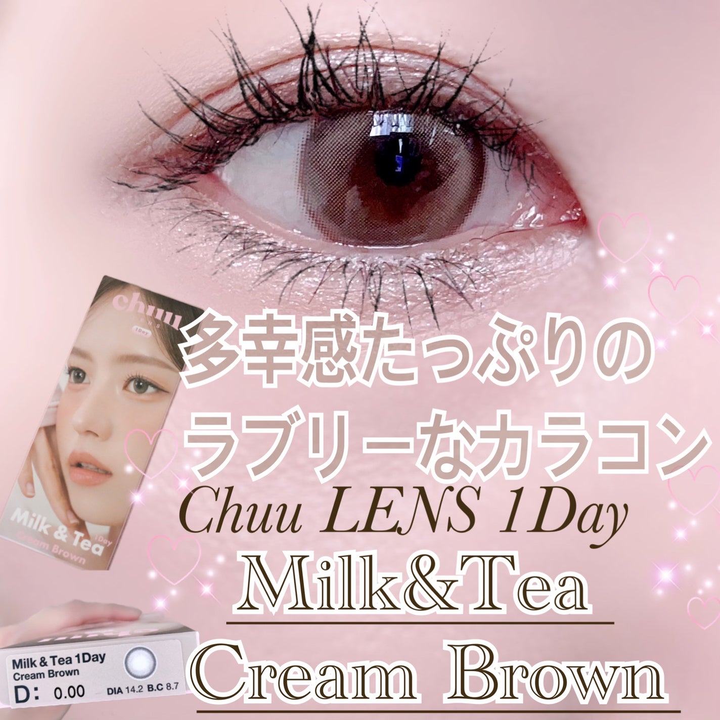 chuuLENS Milk&Tea 1day/chuu LENS/ワンデー(1DAY)カラコンを使ったクチコミ(1枚目)
