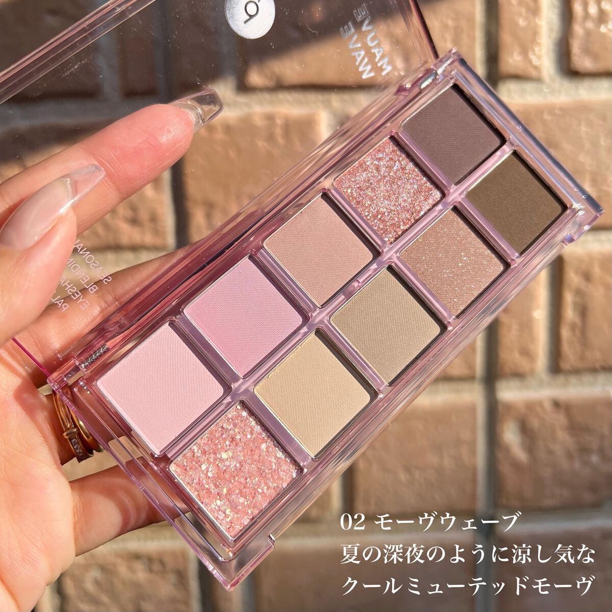 シーズナルブレンディングアイシャドウパレット/Peach C/アイシャドウパレットを使ったクチコミ(4枚目)