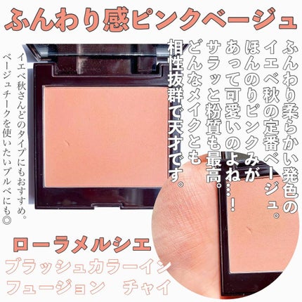 M·A·C ミネラライズ ブラッシュ/M・A・C/パウダーチークを使ったクチコミ(6枚目)