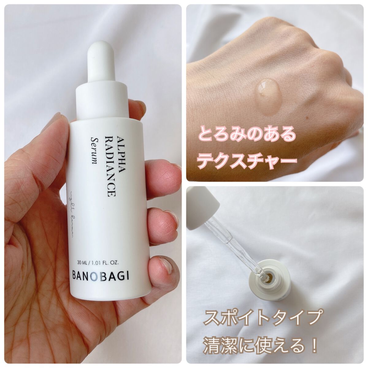 アルファラディアンスグローセラム/BANOBAGI/美容液を使ったクチコミ（3枚目）