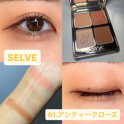 マイミューズパレット/SELVE/アイシャドウパレットを使ったクチコミ(1枚目)