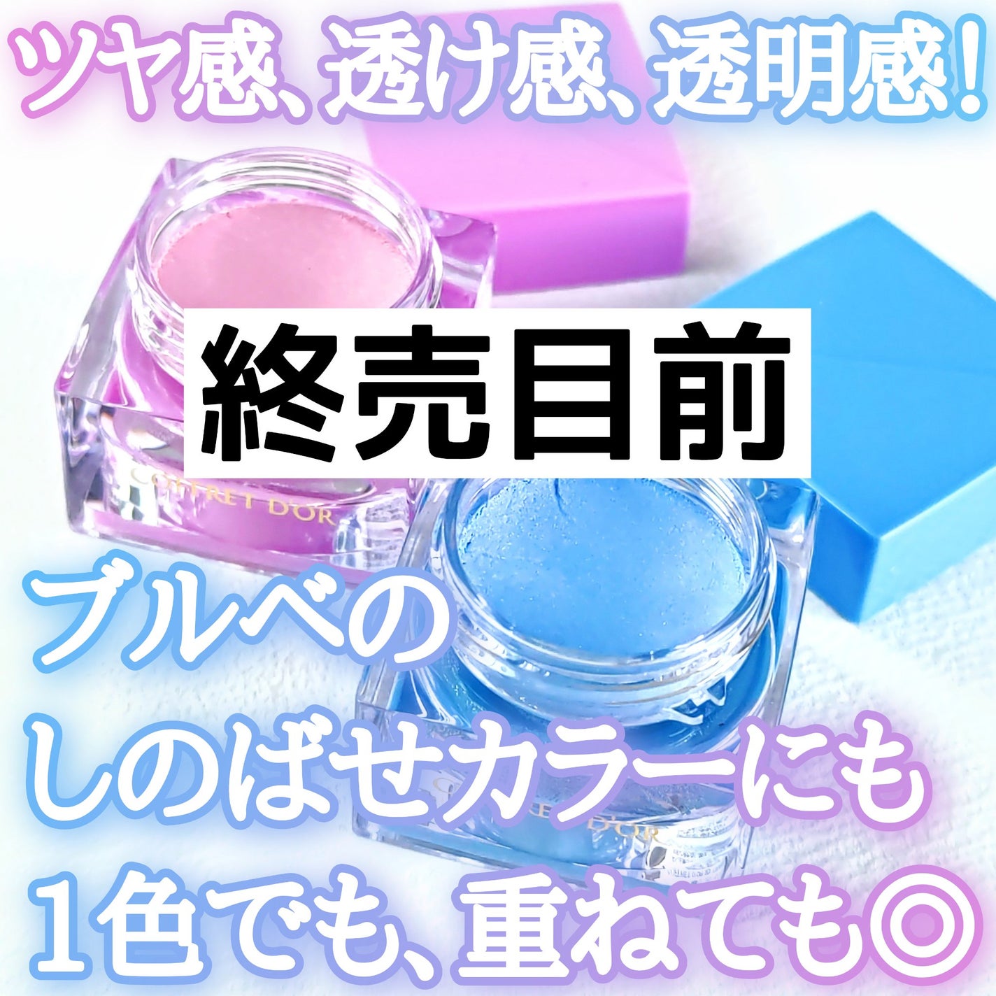 3Dトランスカラー アイ&フェイス/コフレドール/ジェル・クリームアイシャドウを使ったクチコミ(1枚目)