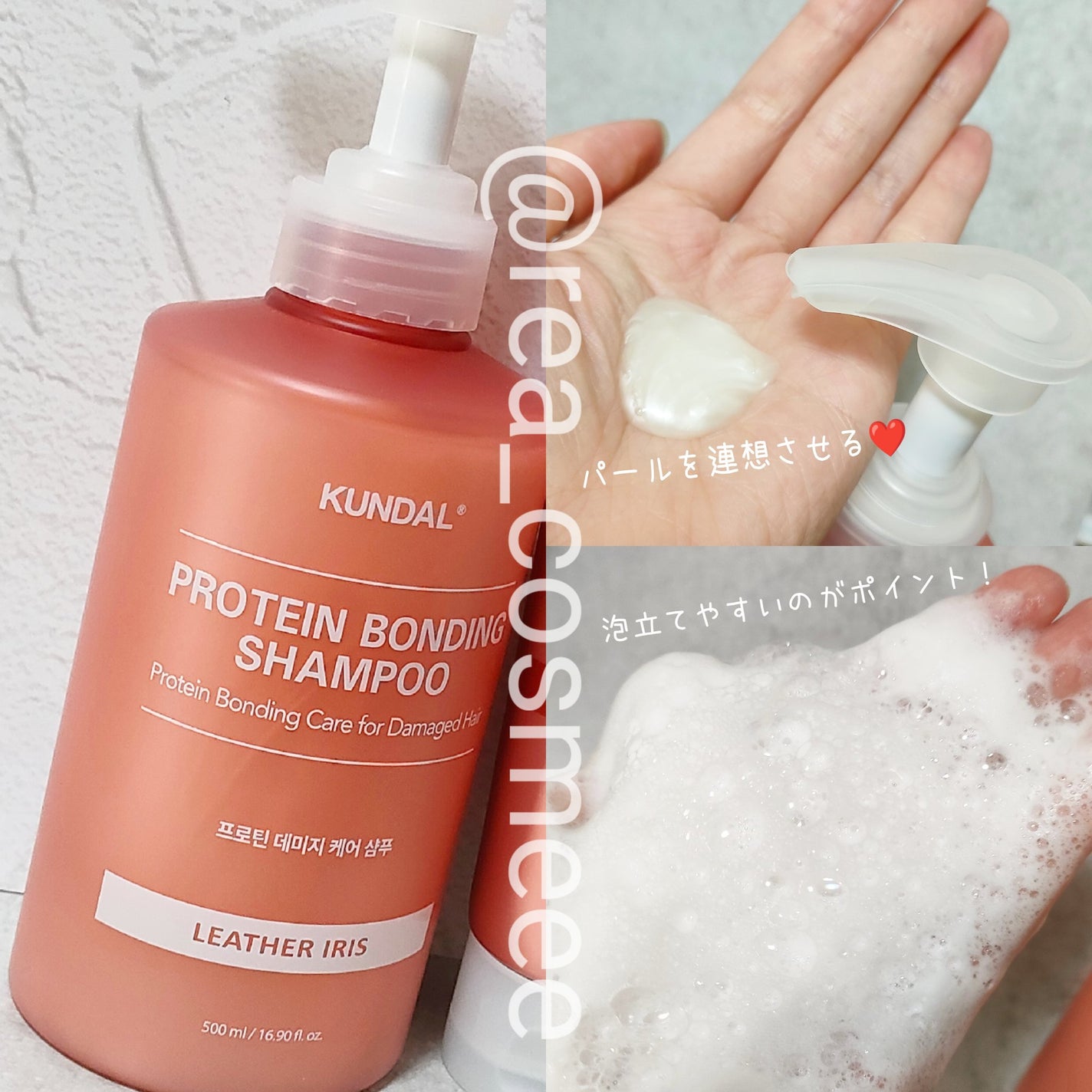 クンダル ダメージケア シャンプー/トリートメント/KUNDAL/市販シャンプーを使ったクチコミ(3枚目)