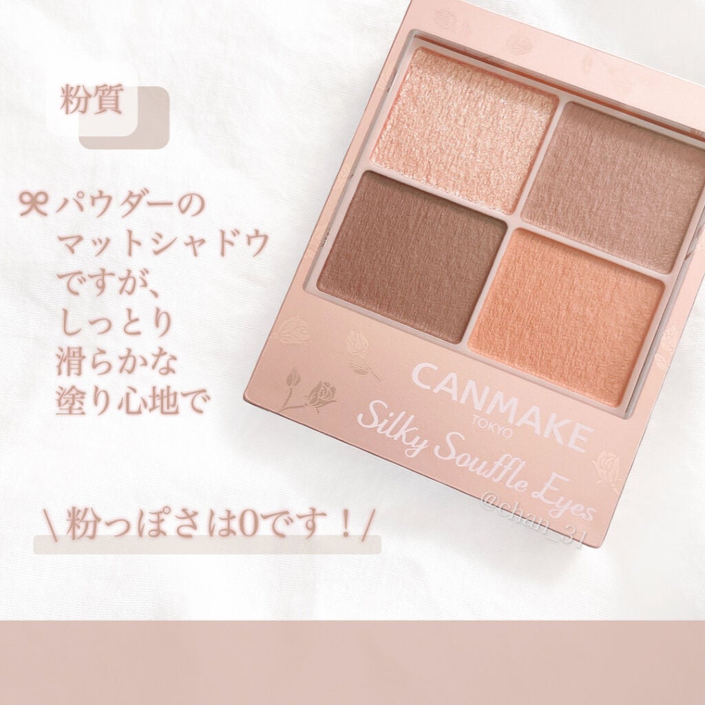 シルキースフレアイズ(マットタイプ)/キャンメイク/アイシャドウパレットを使ったクチコミ(4枚目)