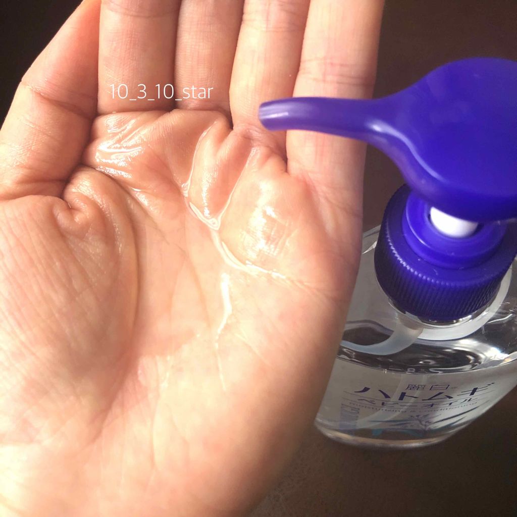 ハトムギ ベビーオイル/麗白/ボディオイルを使ったクチコミ（3枚目）