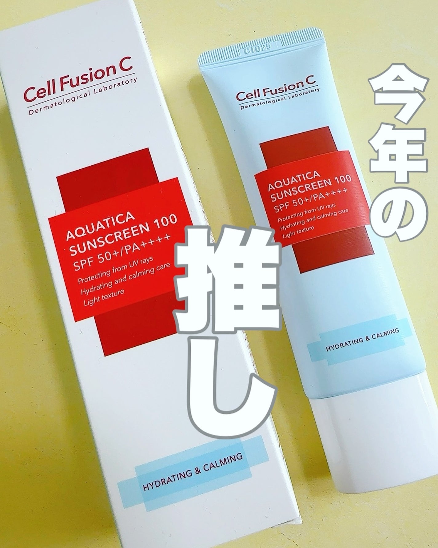 アクアティカサンスクリーン100/Cell Fusion C(セルフュージョンシー)/日焼け止めクリームを使ったクチコミ(1枚目)