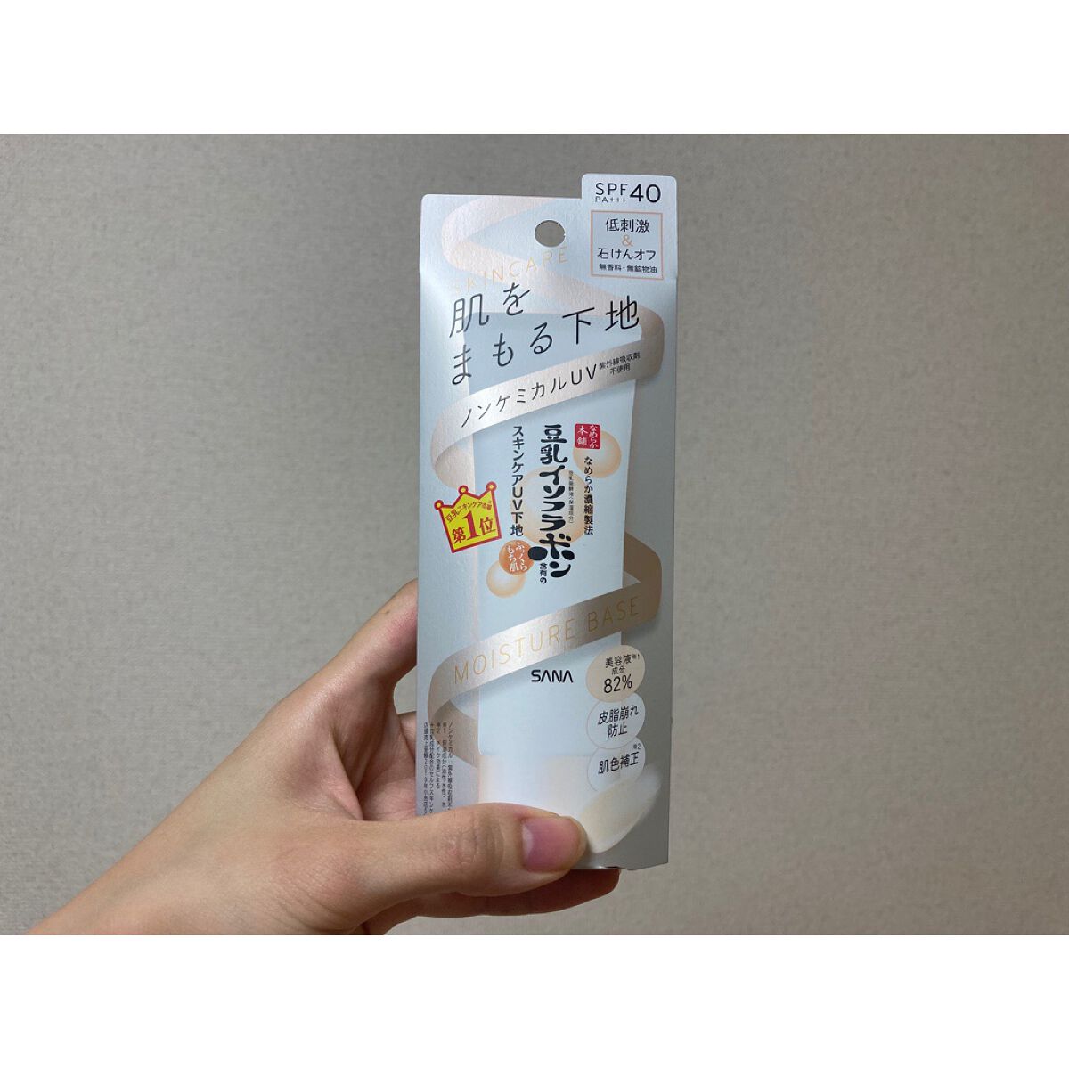 スキンケアUV下地/なめらか本舗/化粧下地を使ったクチコミ(1枚目)