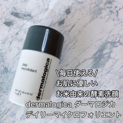 デイリーマイクロフォリエント/ダーマロジカ/洗顔パウダーを使ったクチコミ(1枚目)