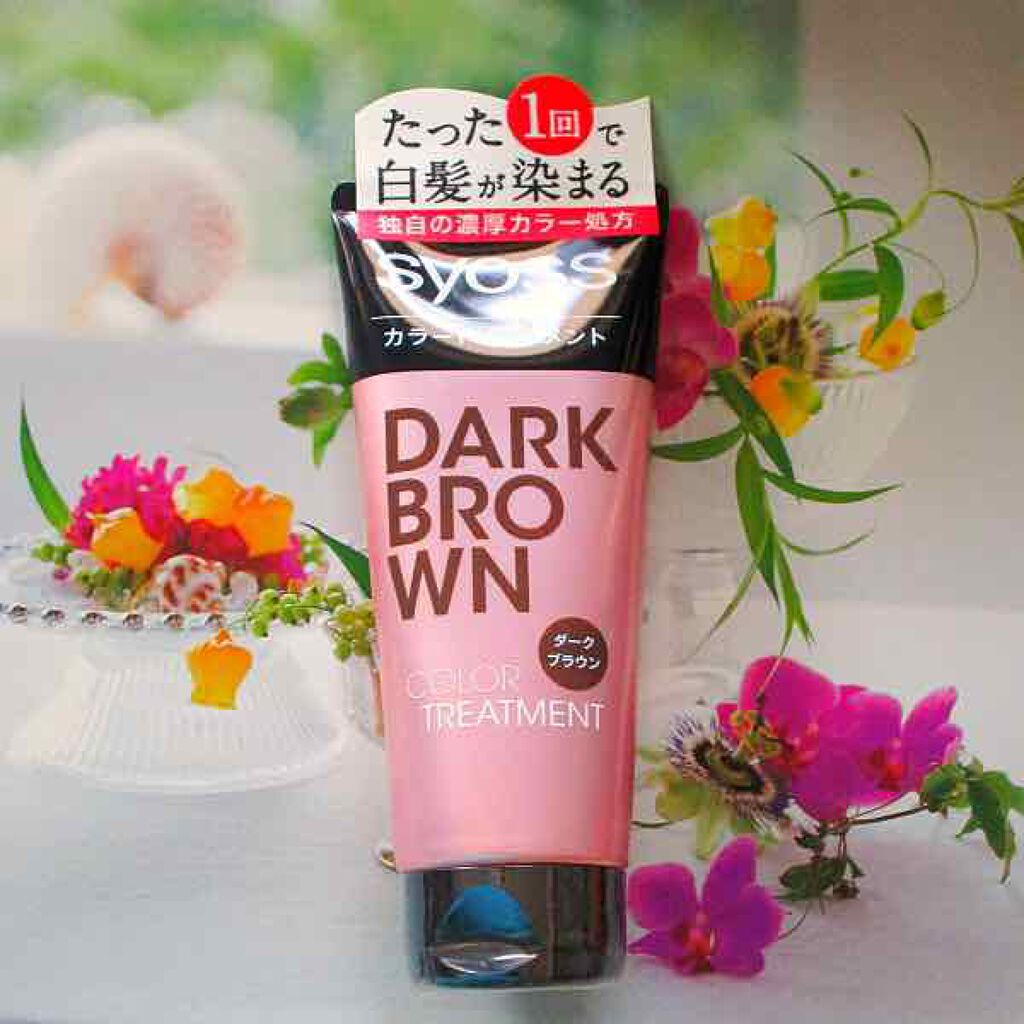 カラートリートメント/サイオス/ヘアカラーを使ったクチコミ（1枚目）