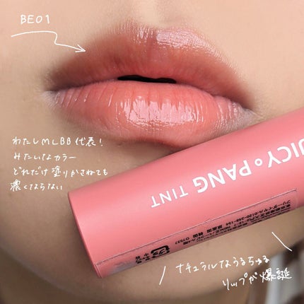 アピュー ジューシーパン ティント/A’pieu/リップティントを使ったクチコミ(2枚目)