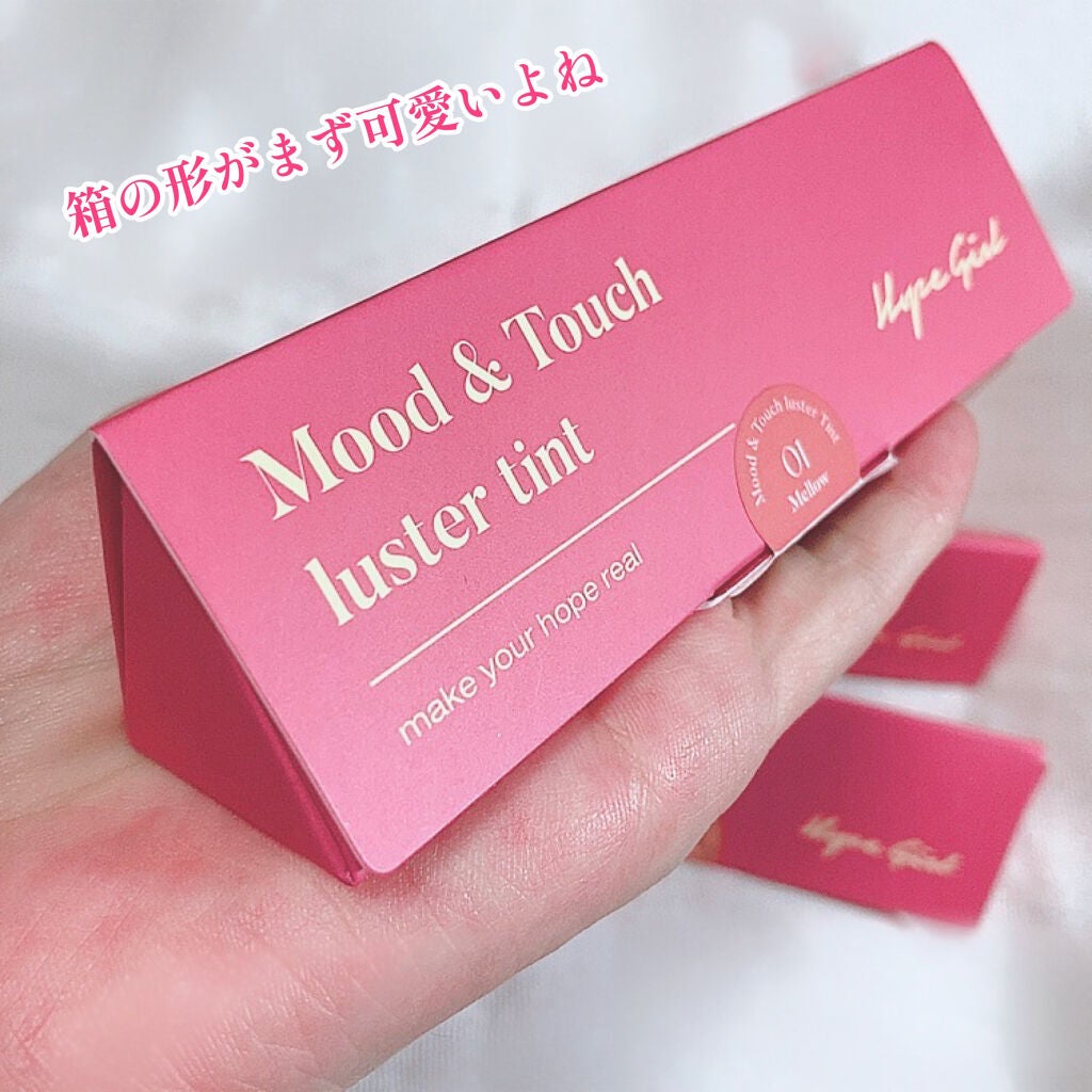 ムードアンドタッチラスターティント/Hope Girl/リップティントを使ったクチコミ(2枚目)