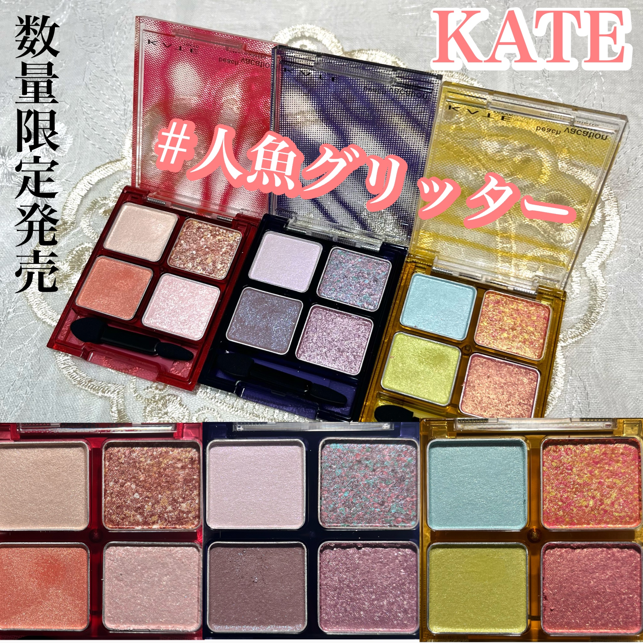 ビーチバカンスグリッターパレット/KATE/アイシャドウパレットを使ったクチコミ（1枚目）