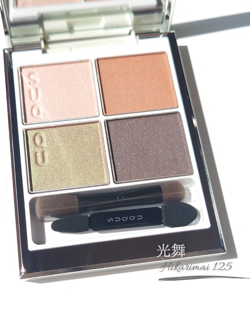 シグニチャー カラー アイズ/SUQQU/アイシャドウパレットを使ったクチコミ（2枚目）